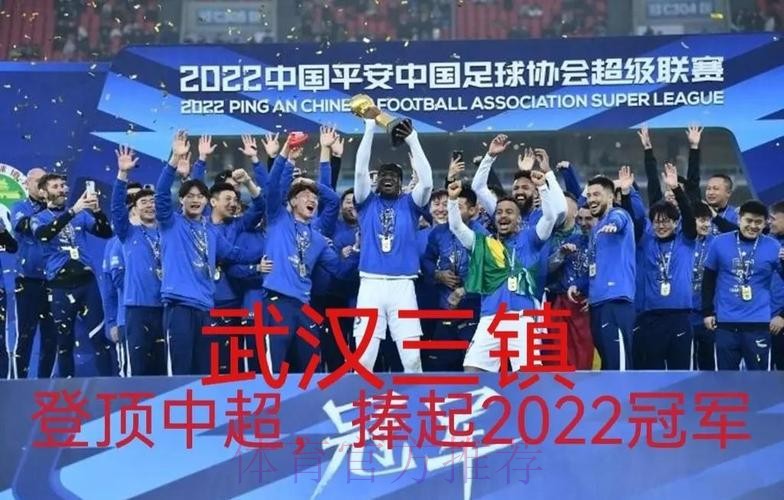 2023中国足协超级杯上演巅峰对决 新援助力武汉三镇创造历史